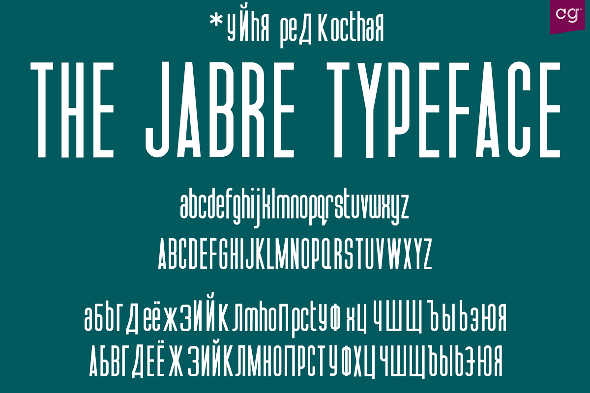Пример шрифта Jabre Regular